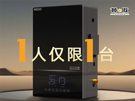 半導體板式電鍋爐